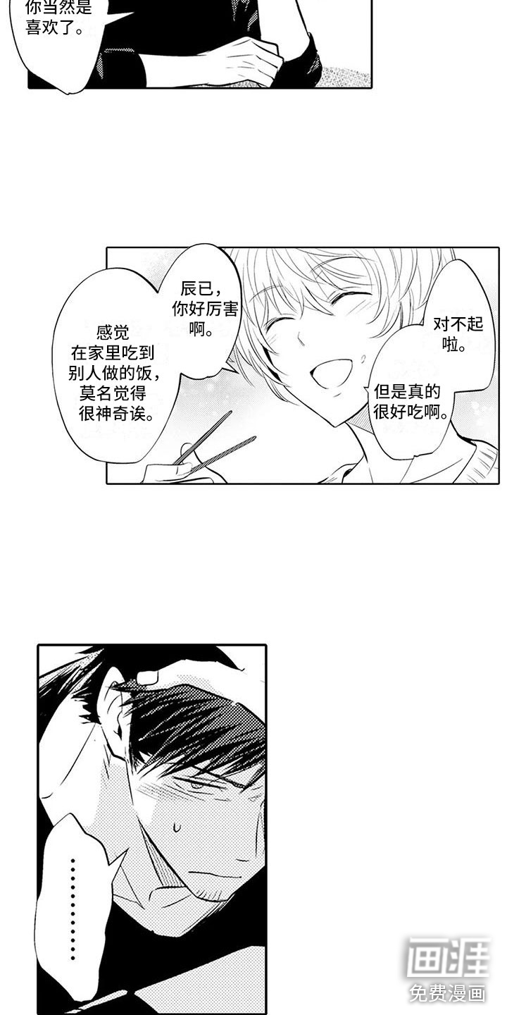 第13话2