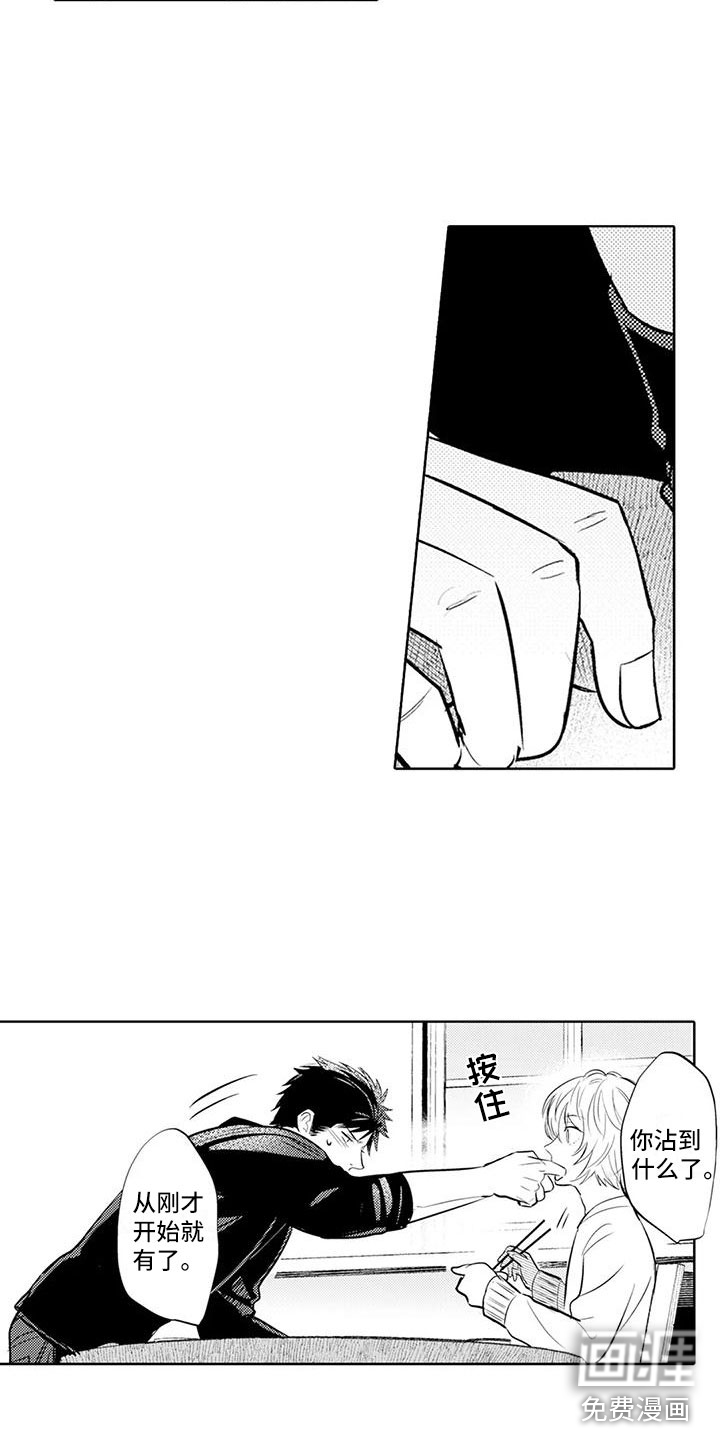 第13话3