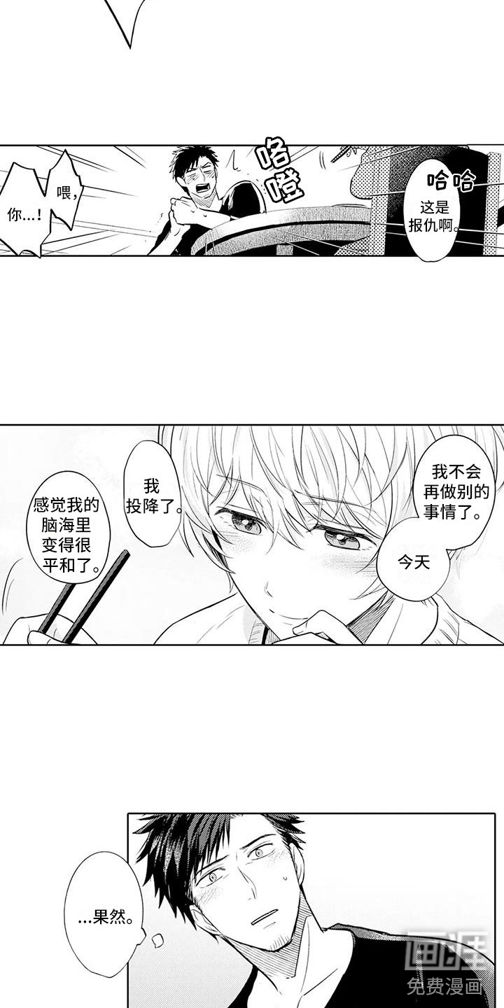 第13话5