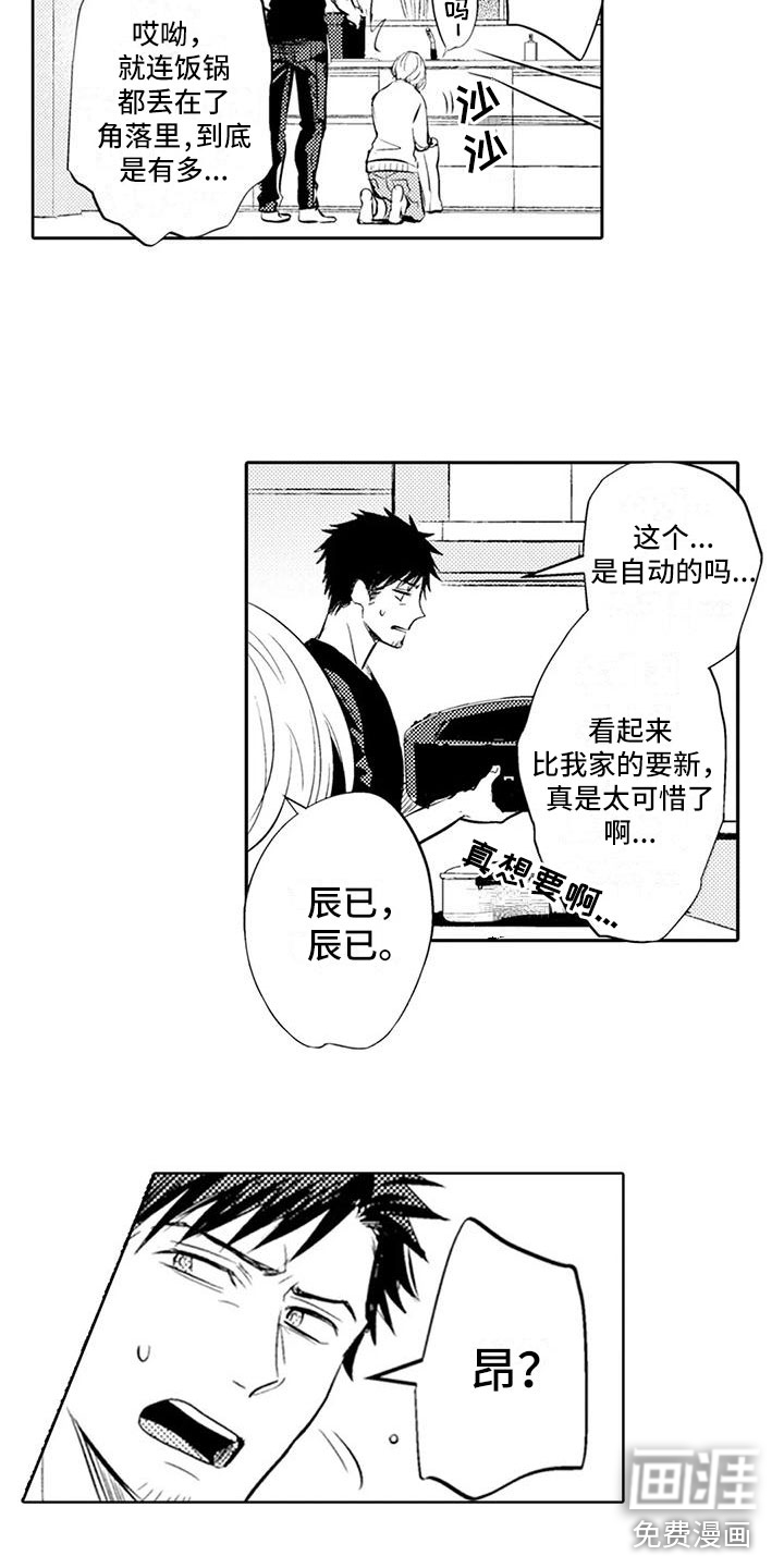 第11话9