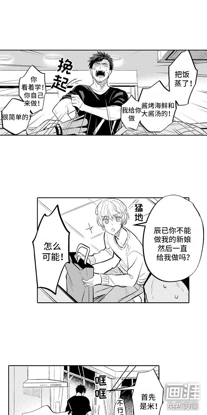 第11话8