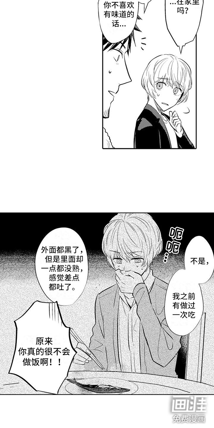 第11话5