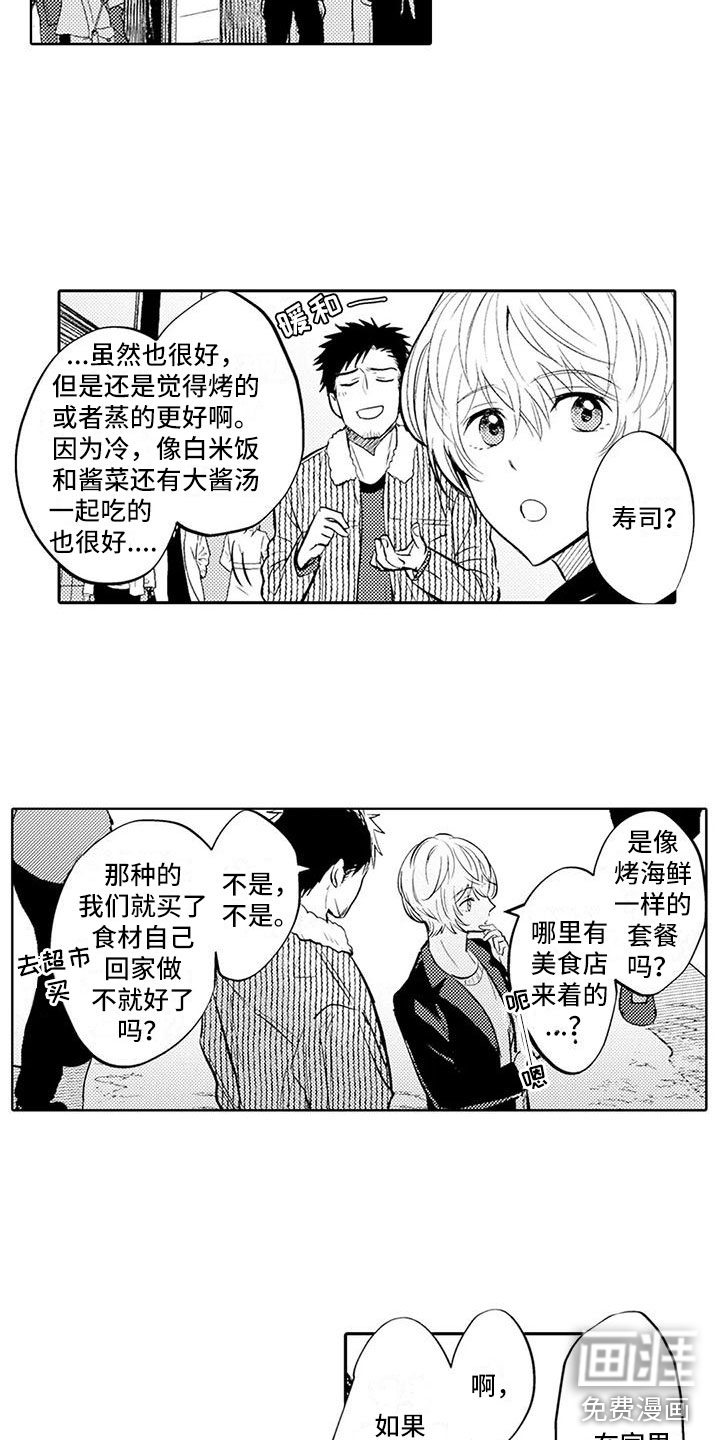 第11话4