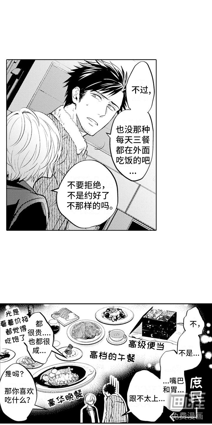 第11话2