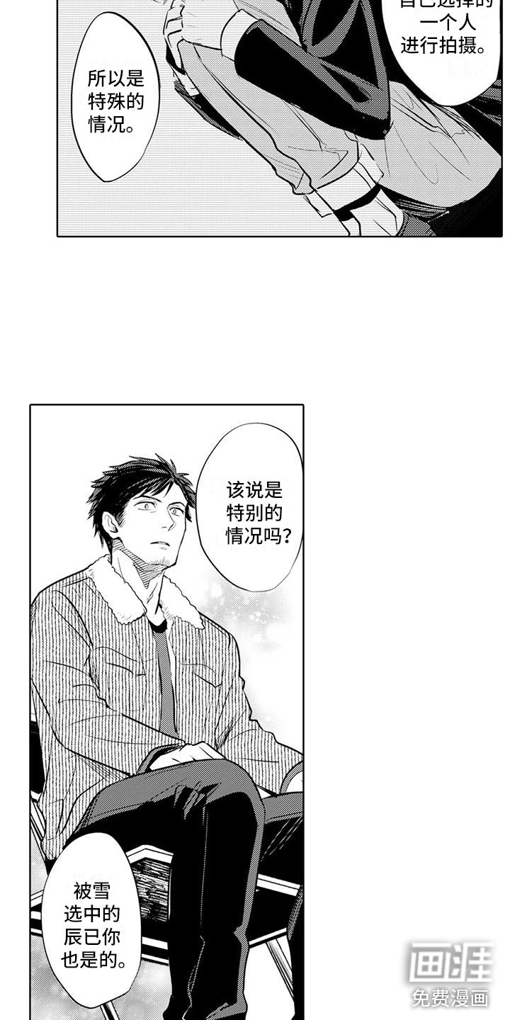 第10话8
