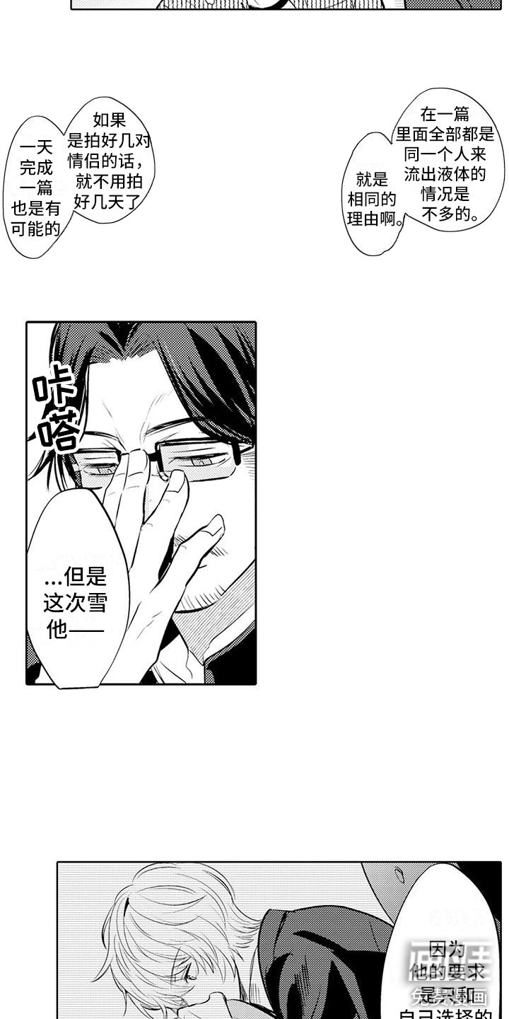 第10话7