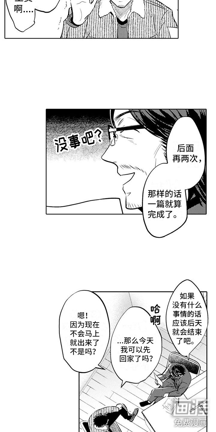第10话4