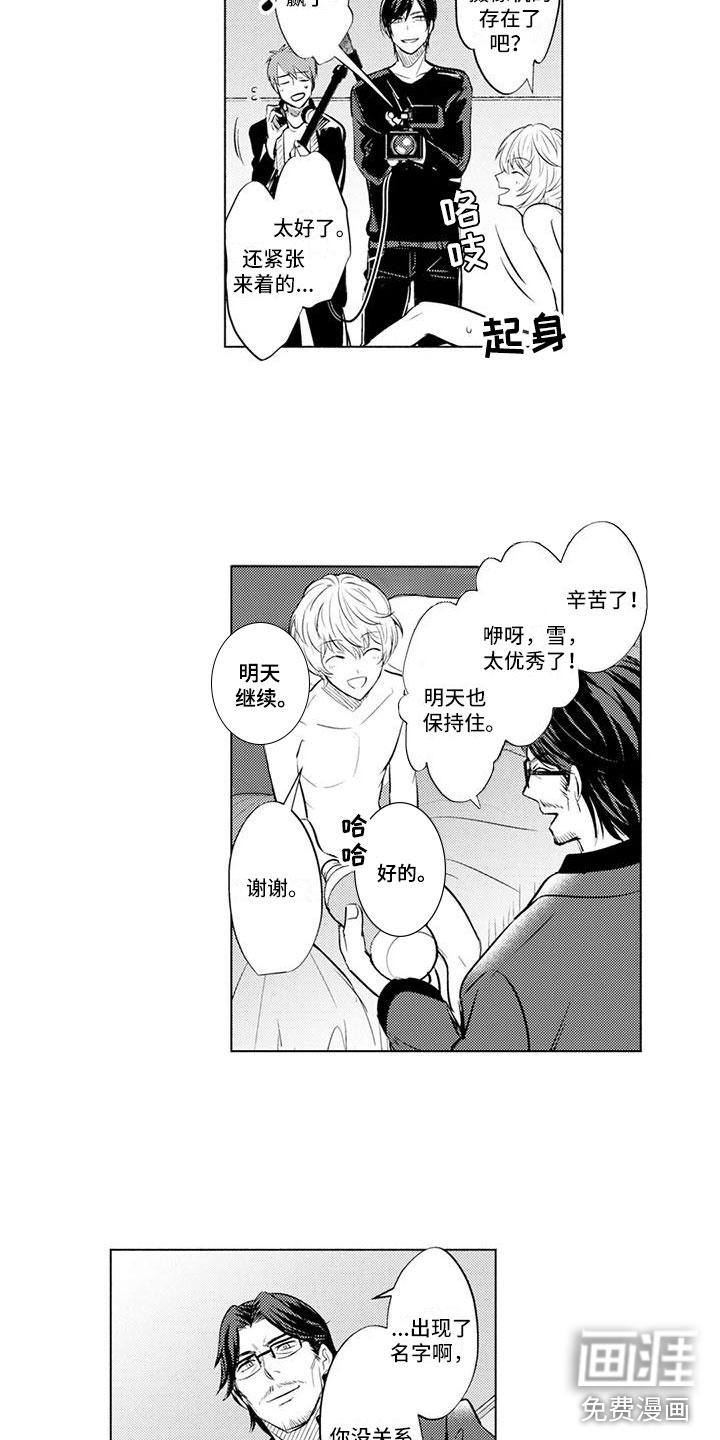 第9话7