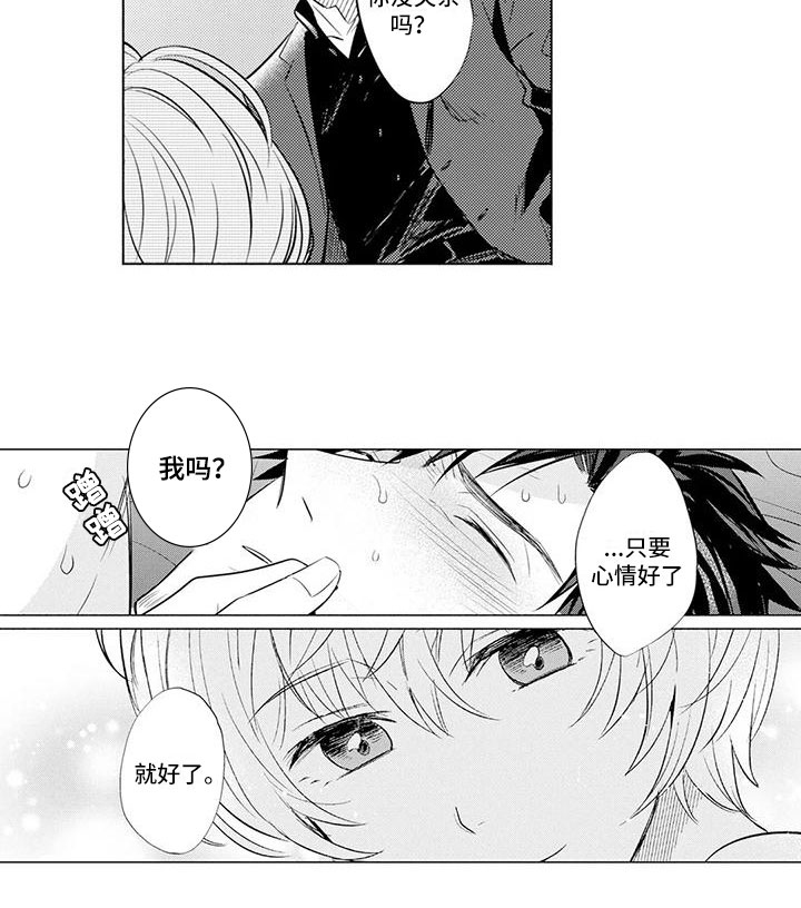 第9话8