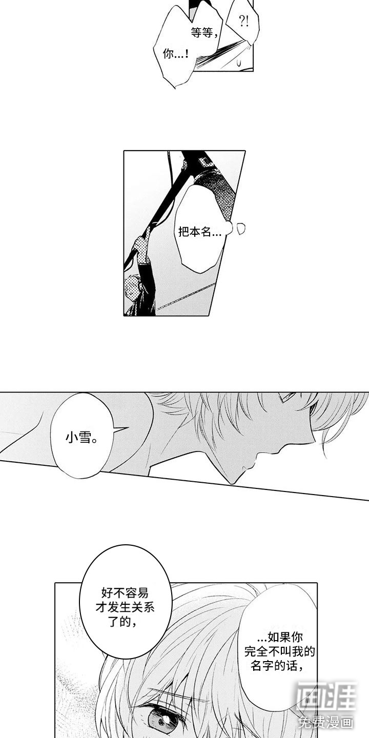 第9话4
