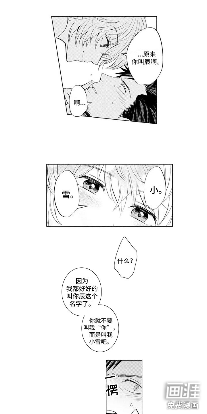 第9话3