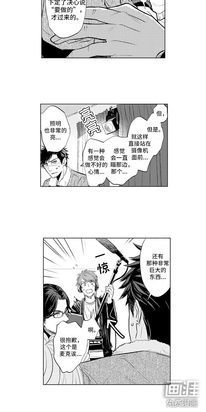 第8话3