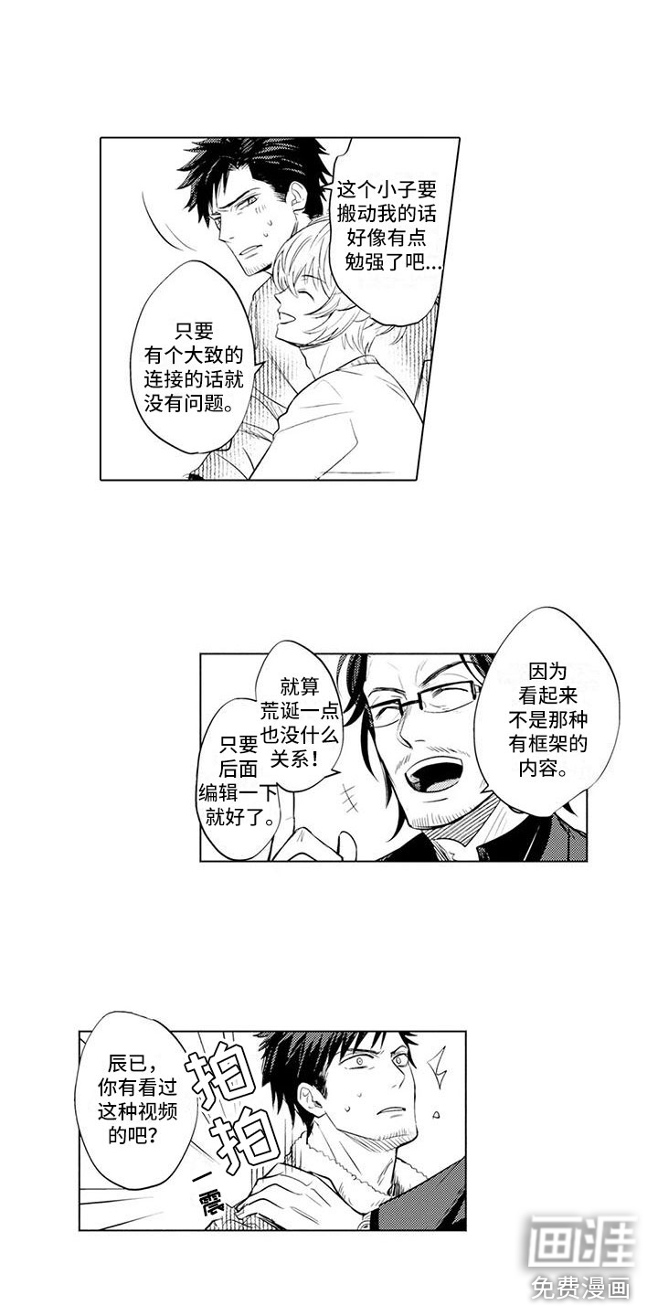 第8话1