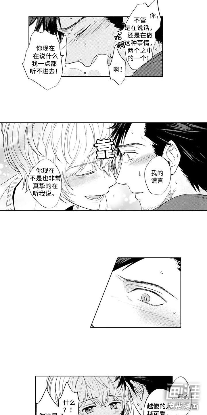 第7话1