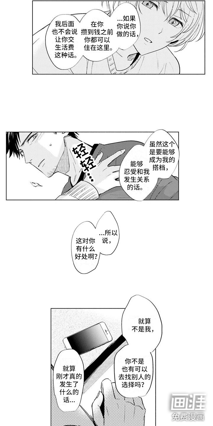 第6话5