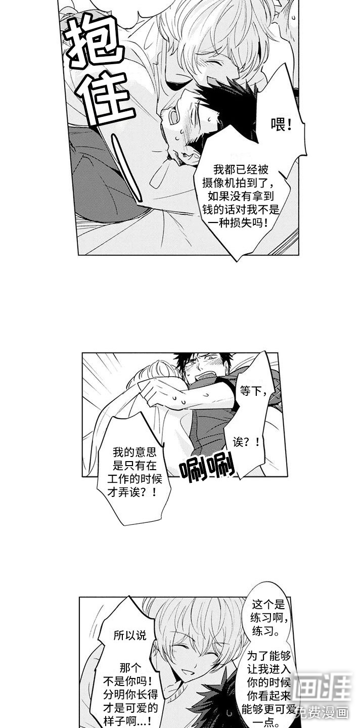 第6话9