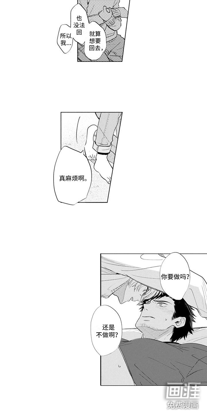 第6话3
