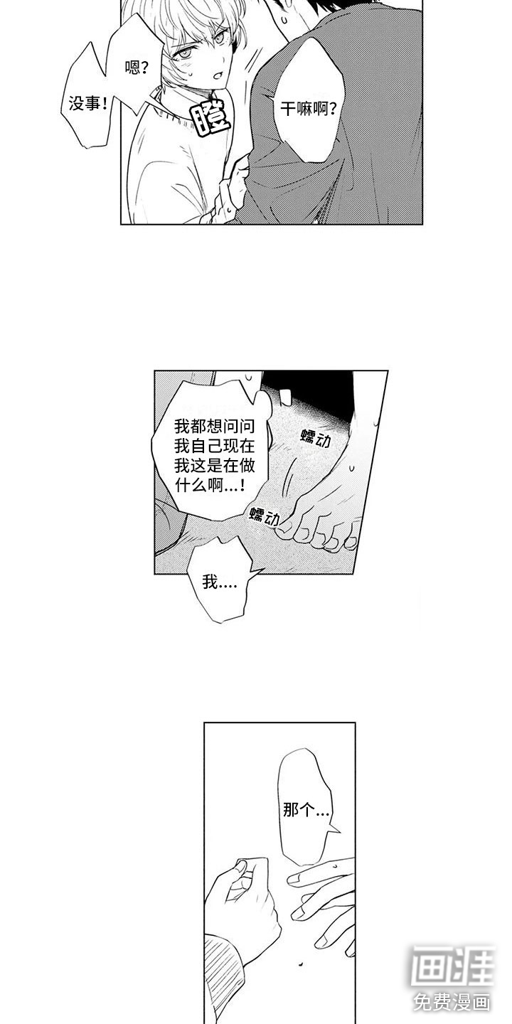 第6话1