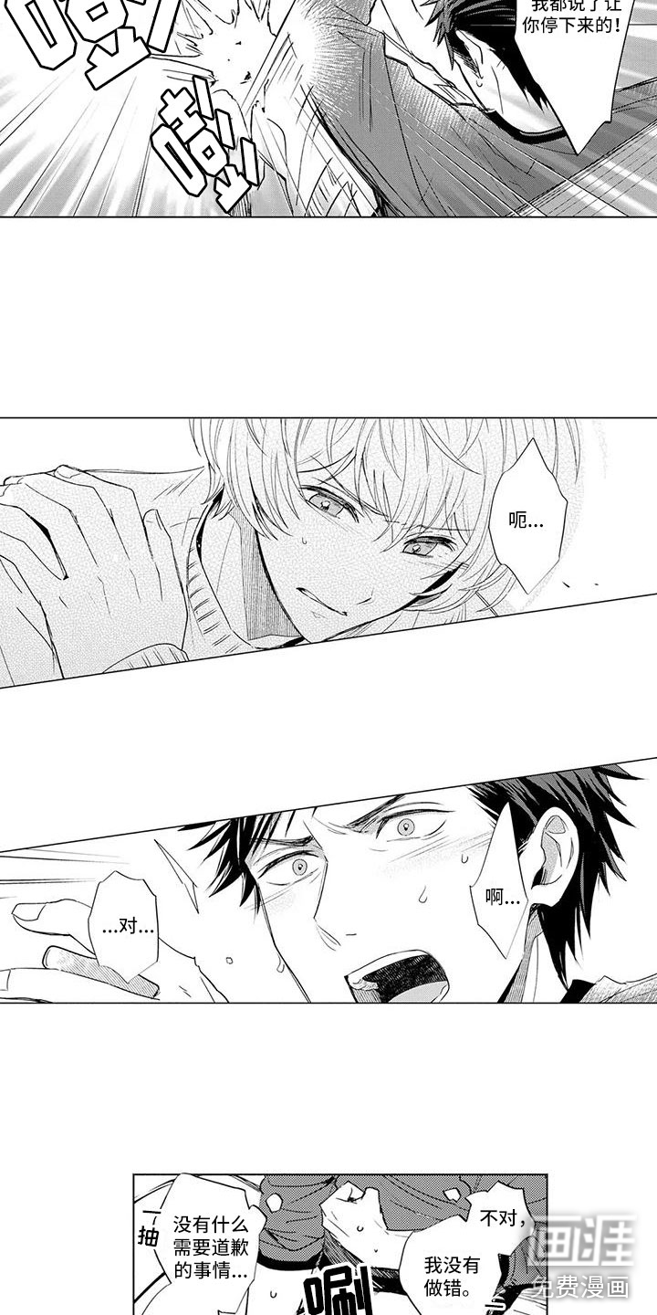 第5话3