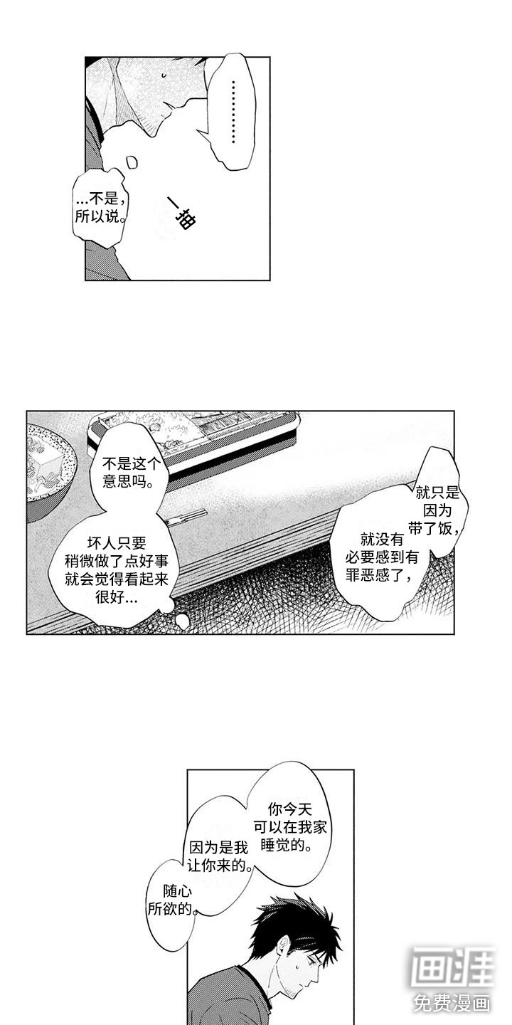 第5话8
