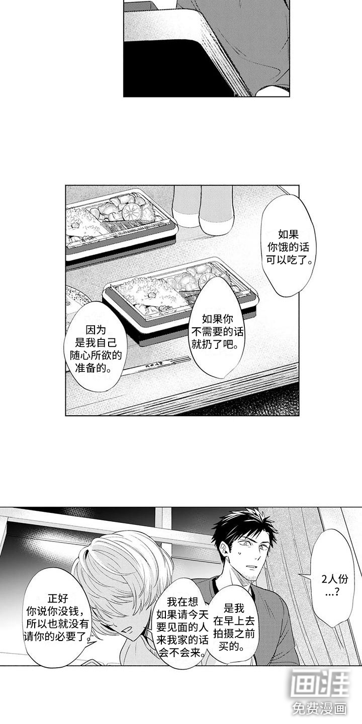 第5话7