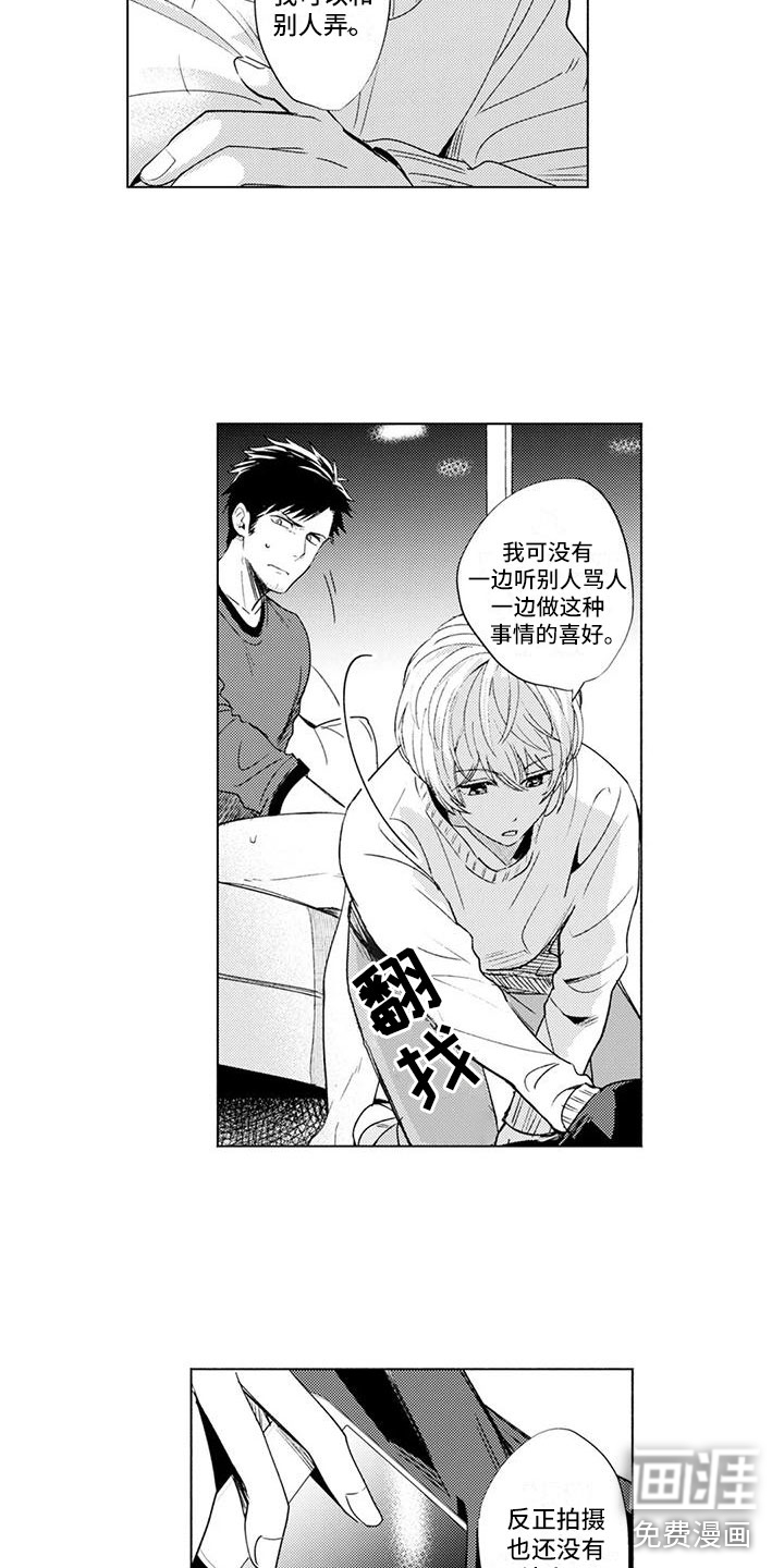 第5话5
