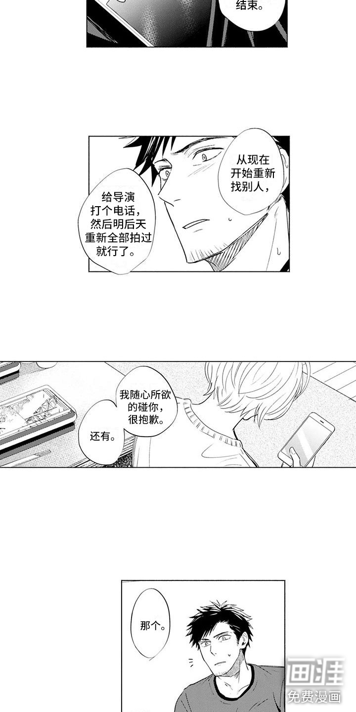 第5话6