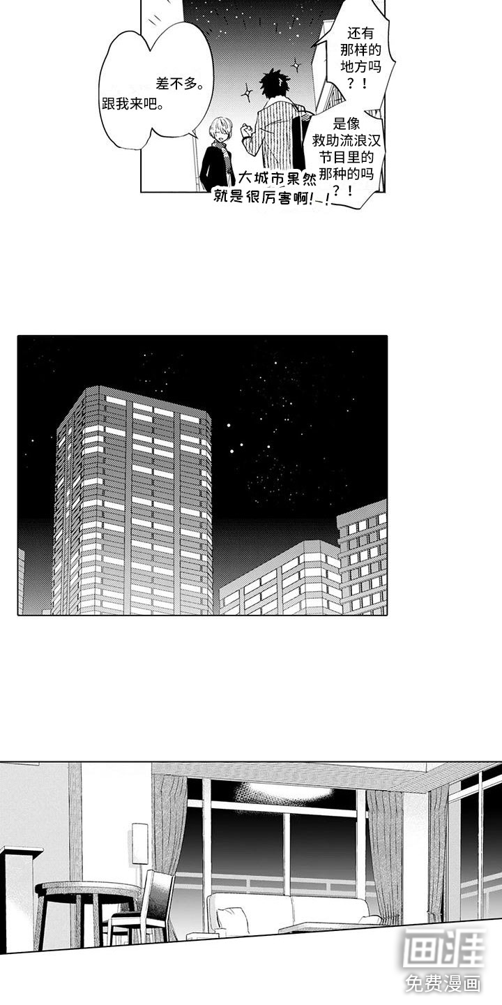 第4话6