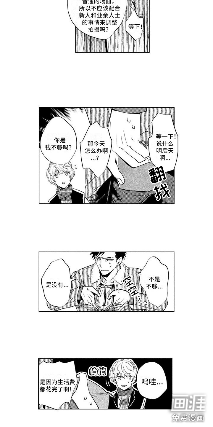 第4话4