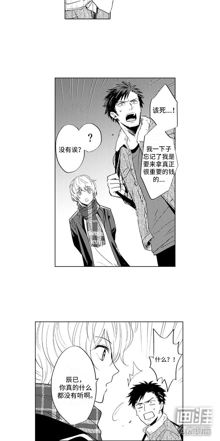第4话1