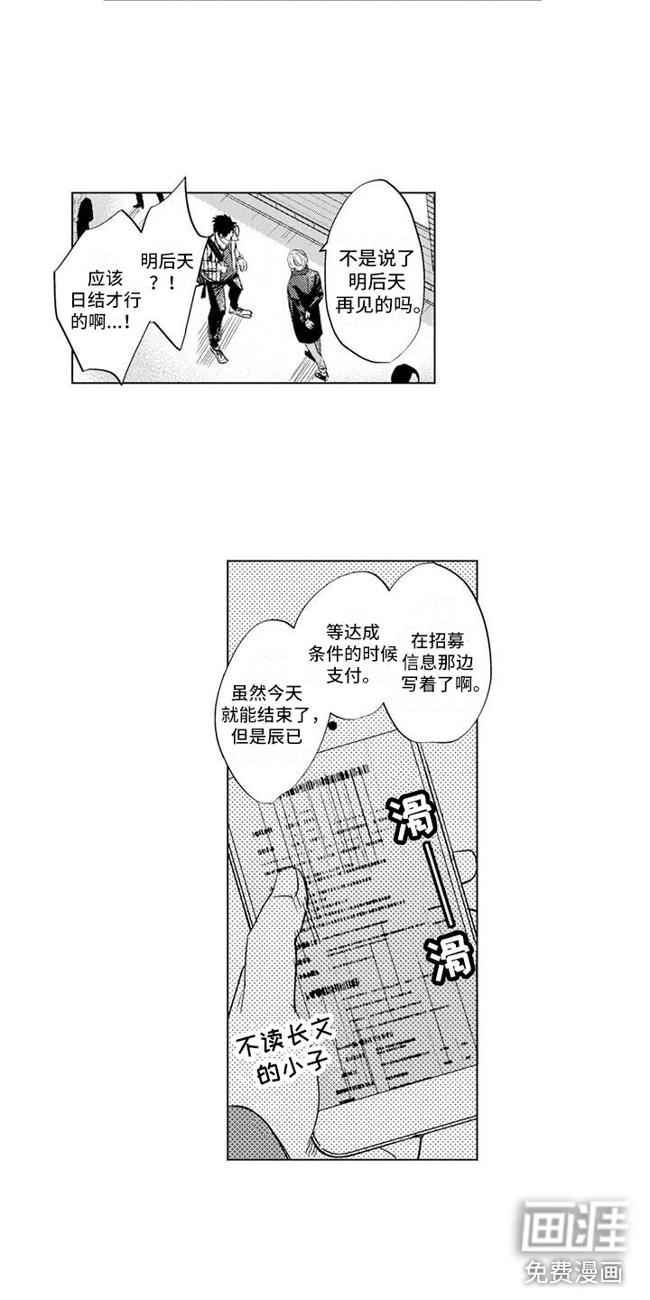 第4话2