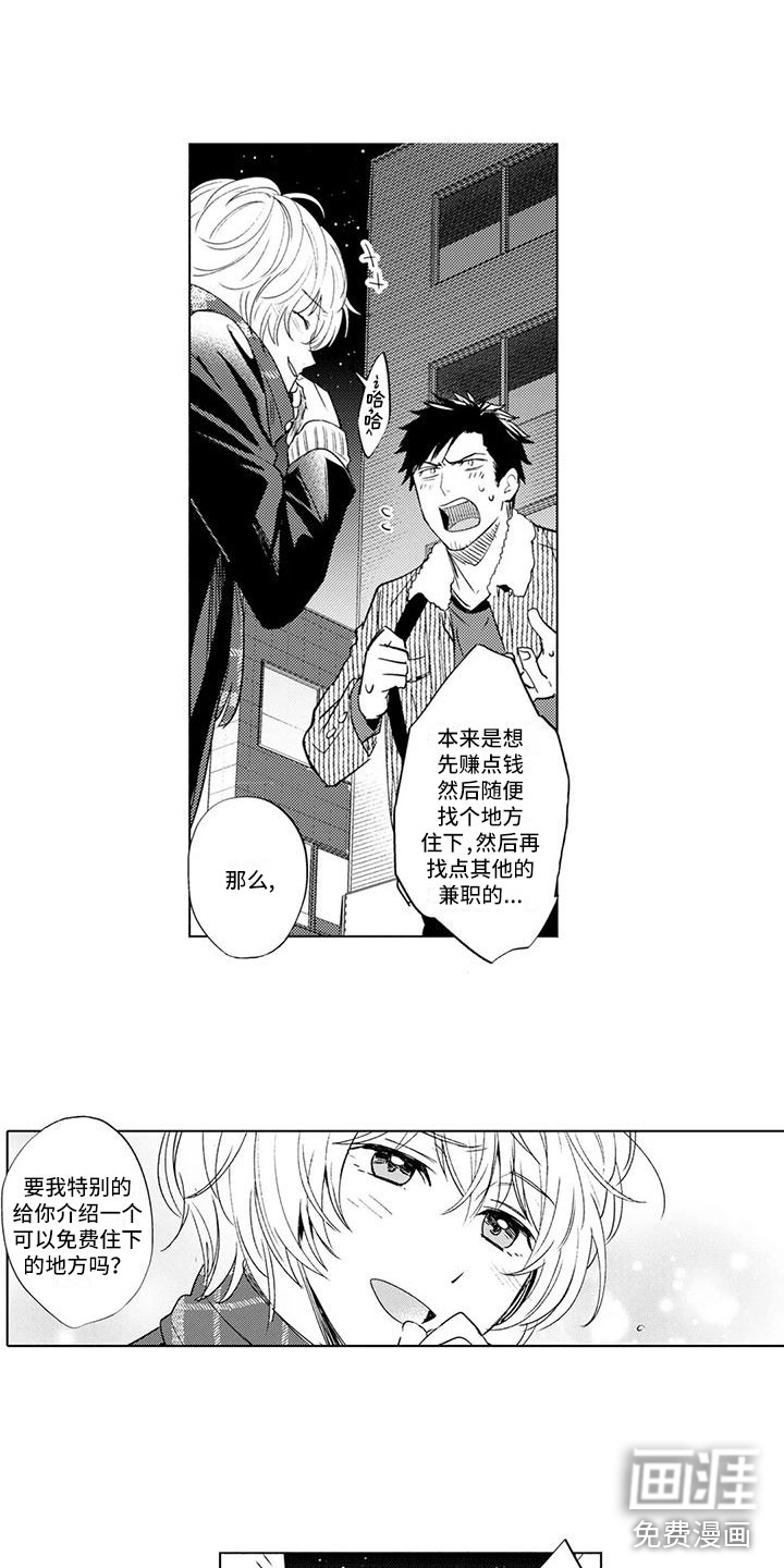 第4话5