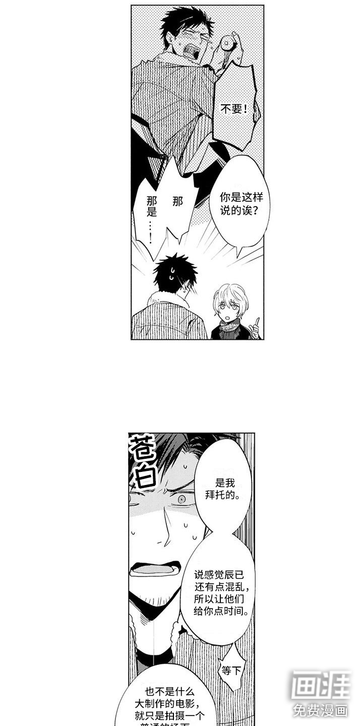 第4话3