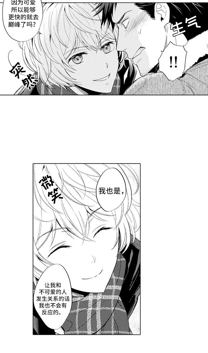第3话13