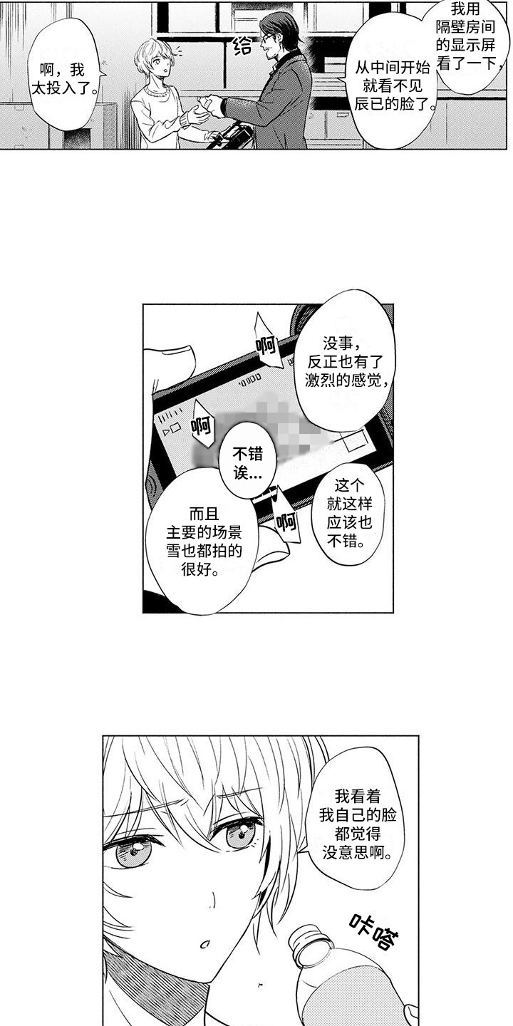 第3话5