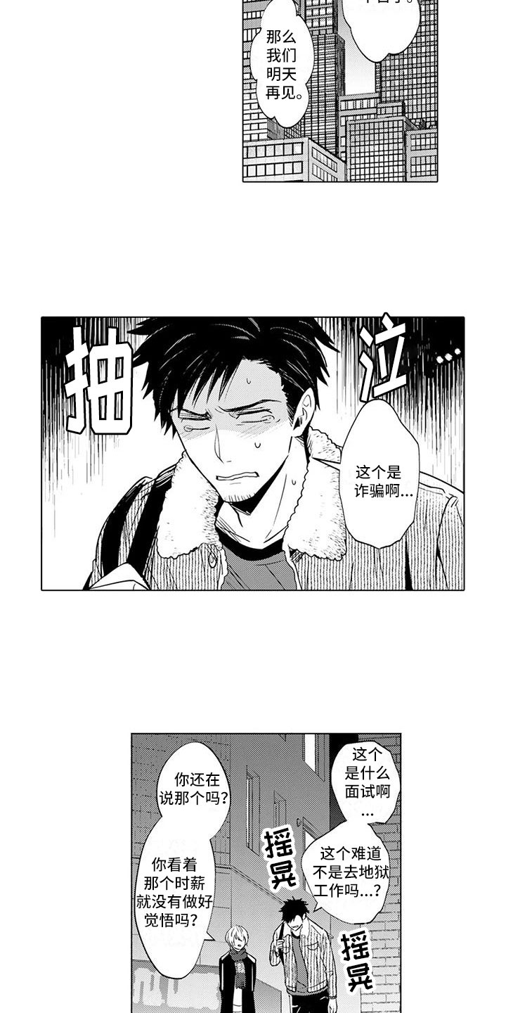 第3话10