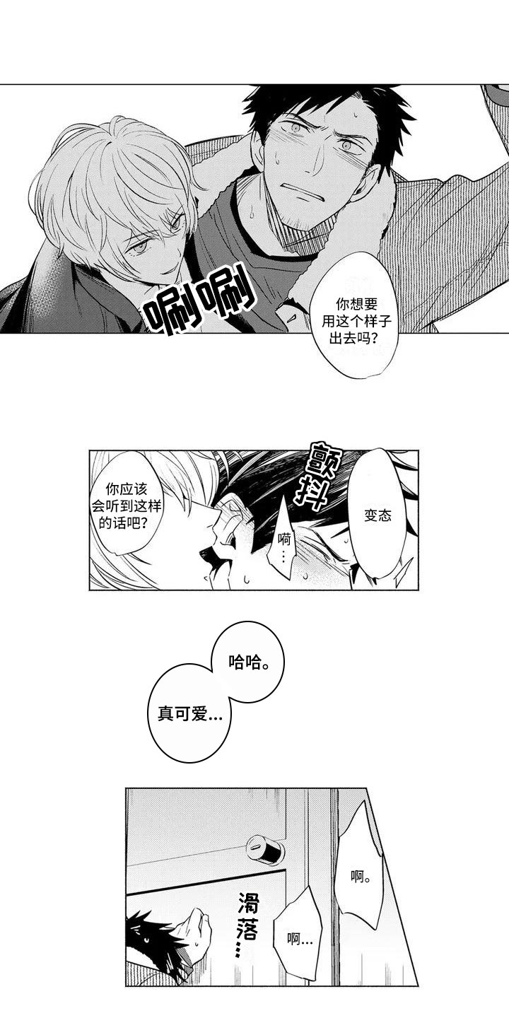 第2话9