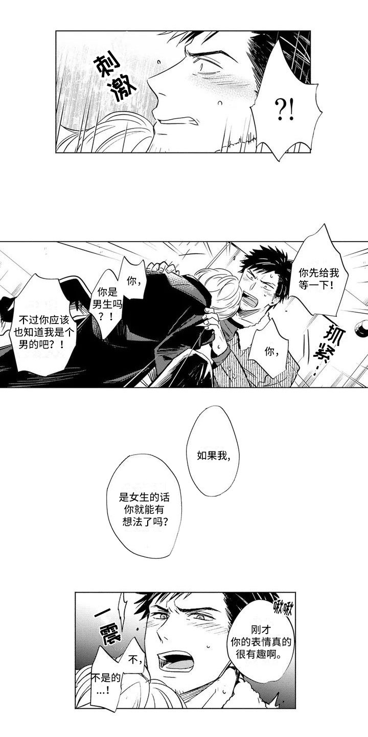 第2话6