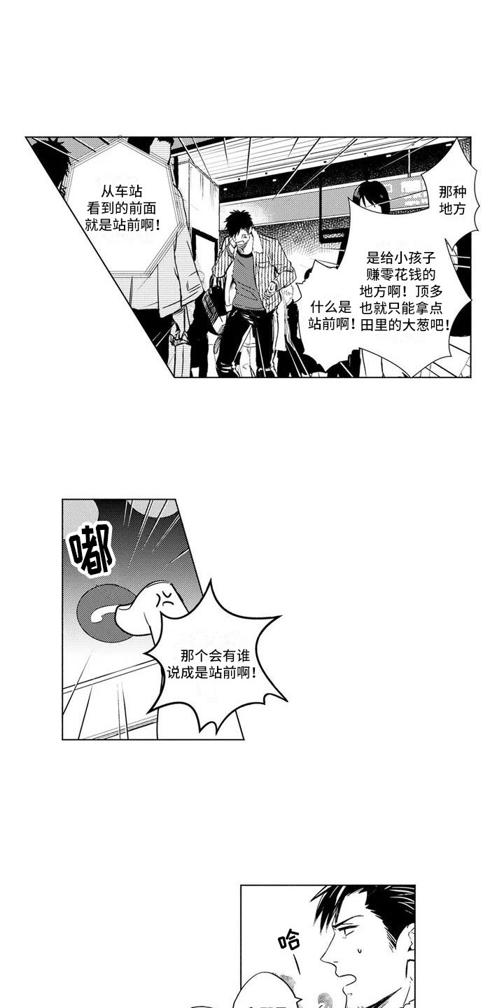 第1话3