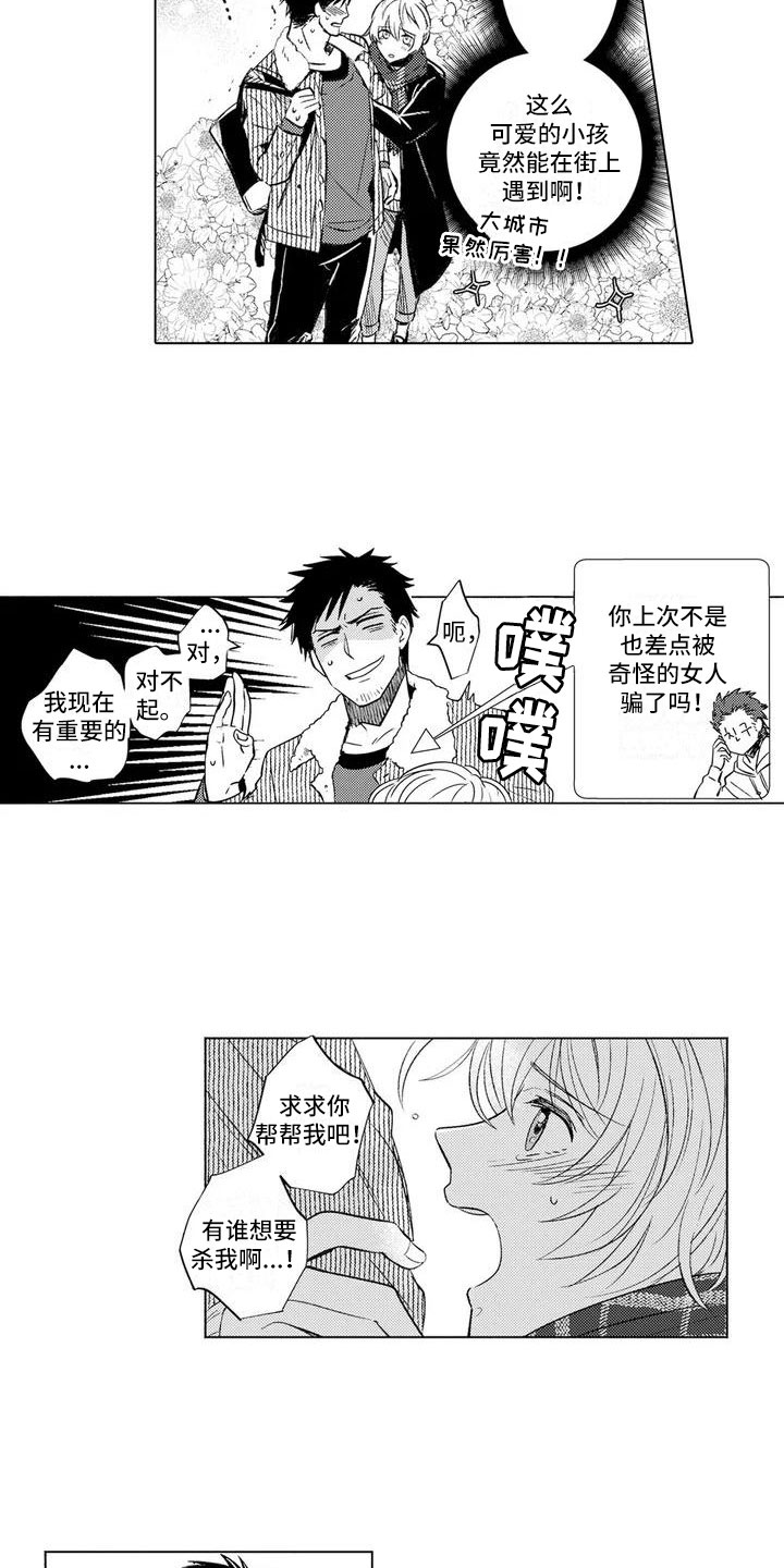 第1话7