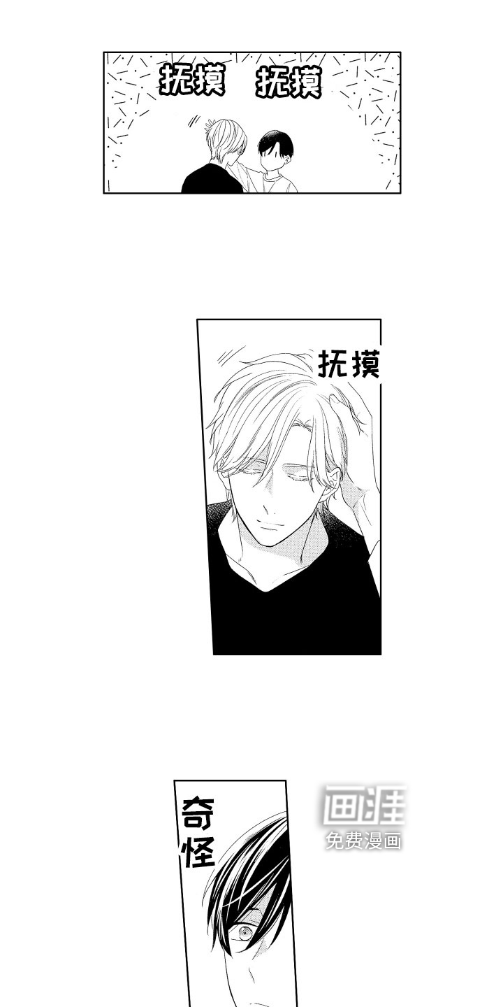 第21话4