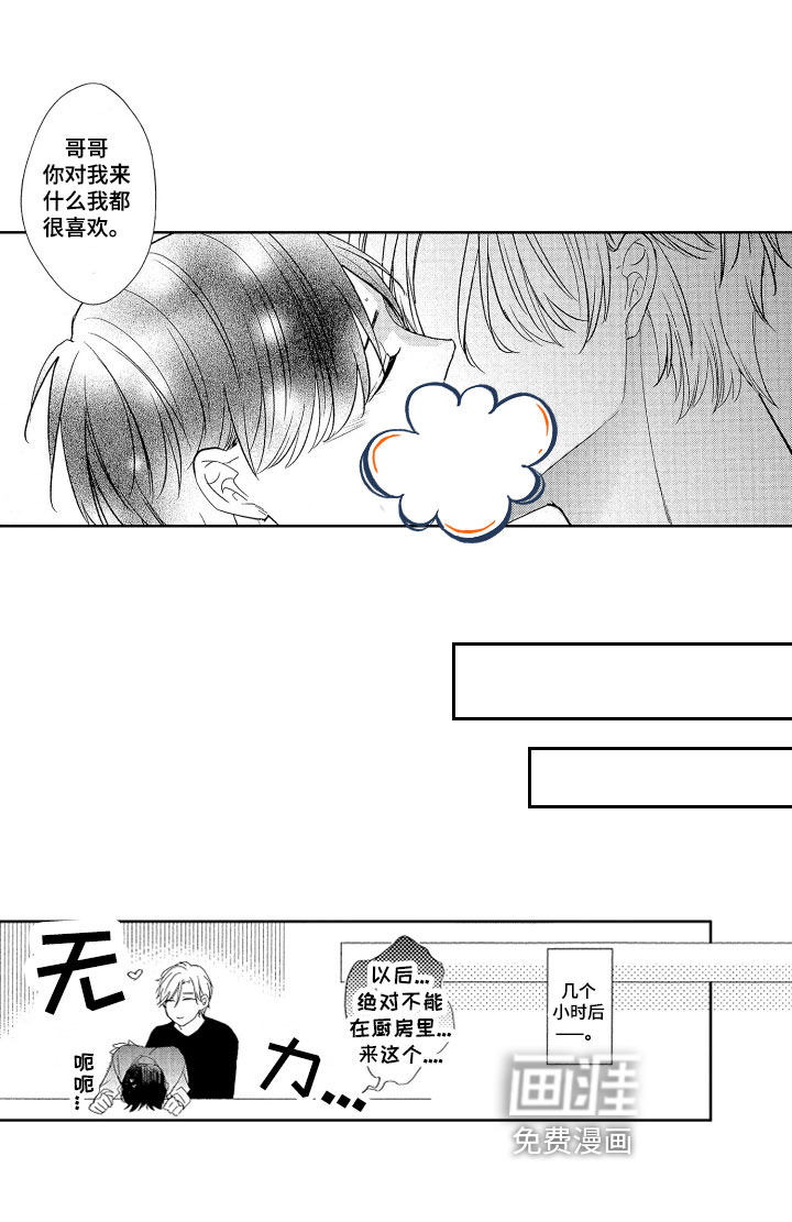 第21话8