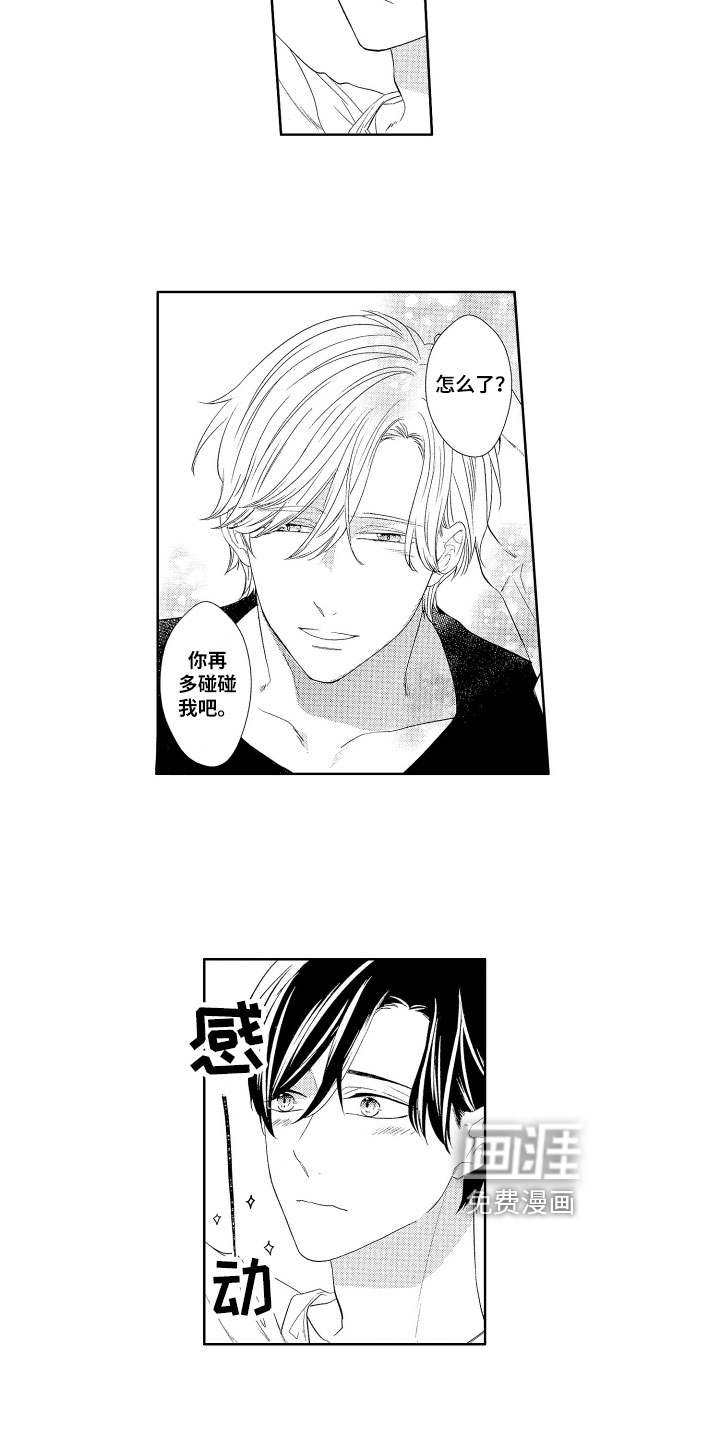 第21话5