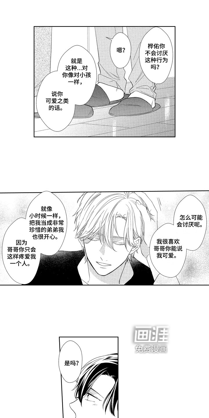 第21话6