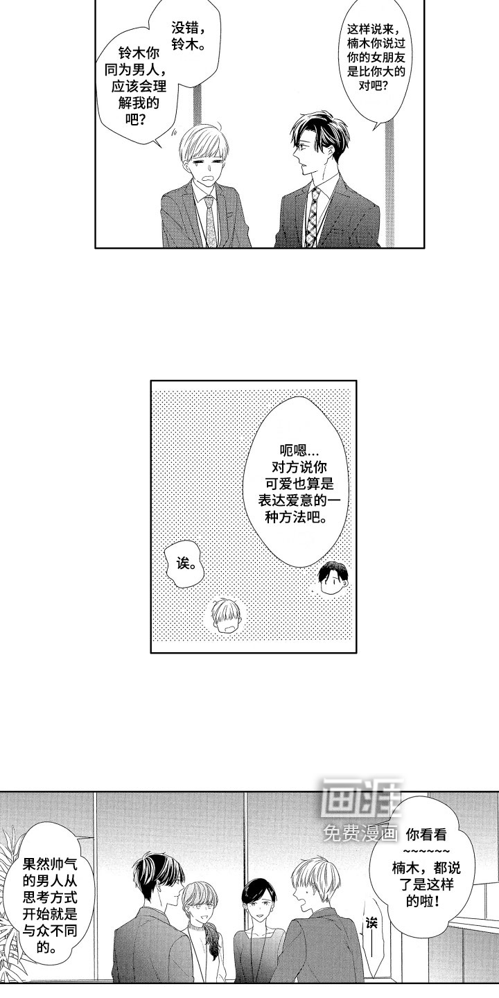 第21话1