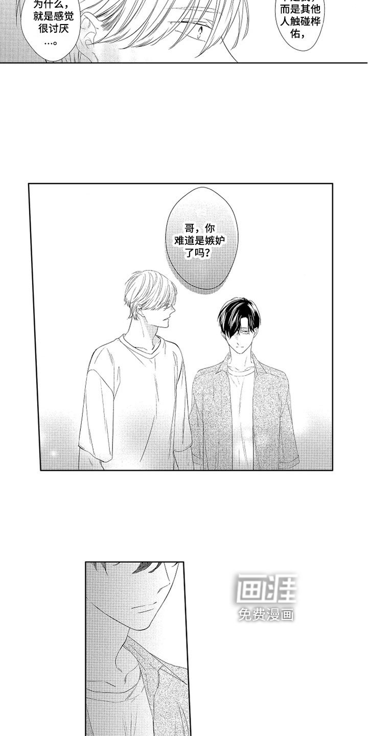 第20话8