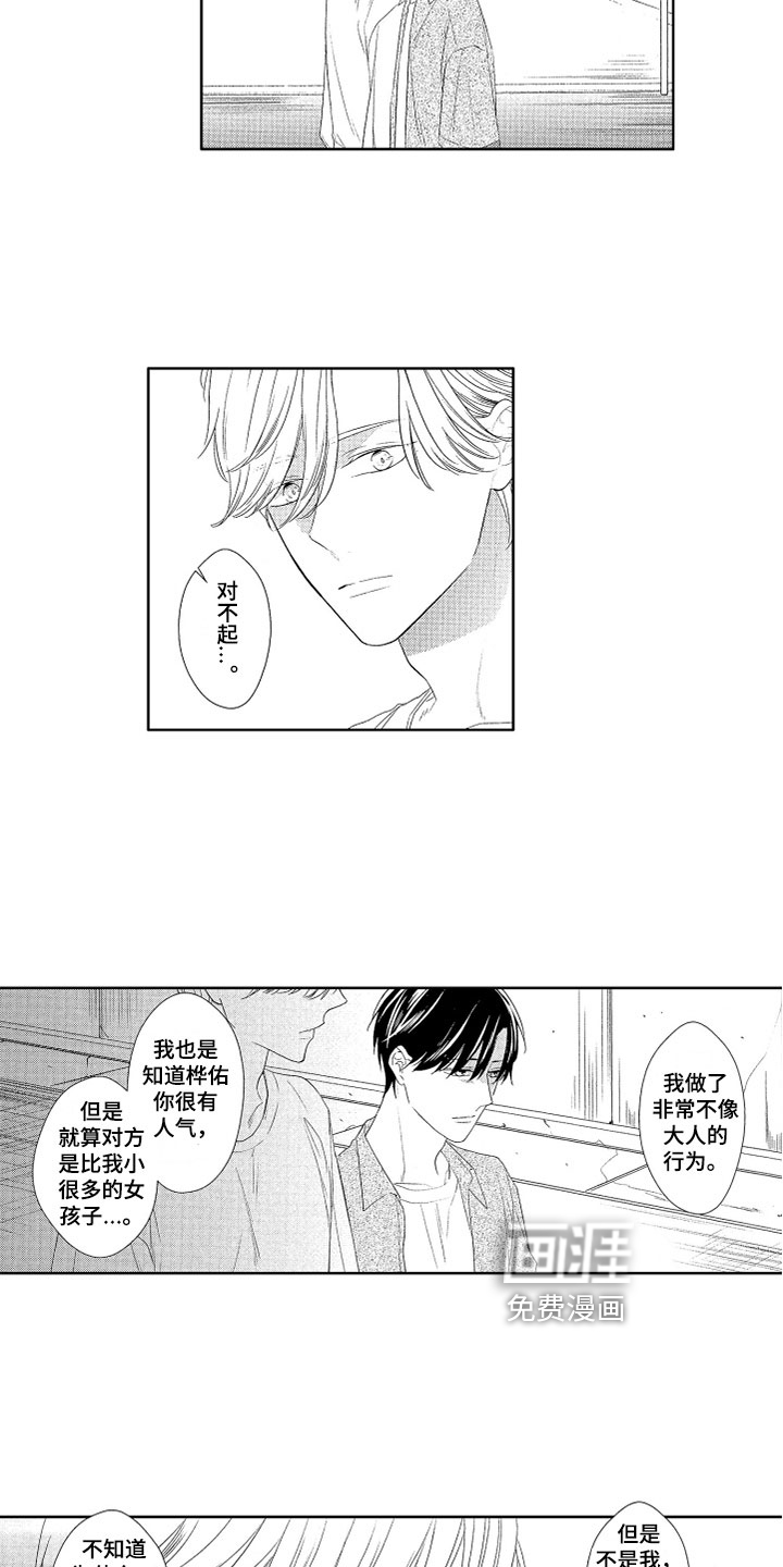第20话7
