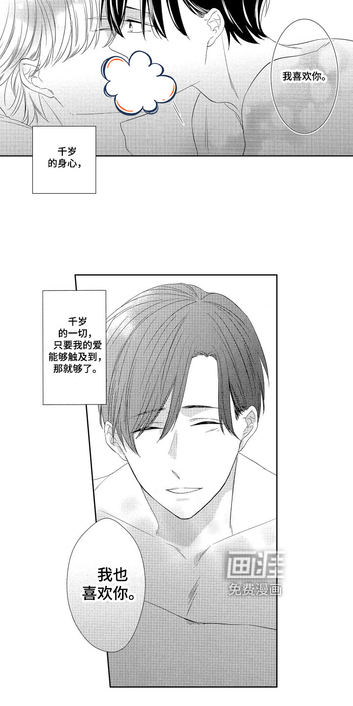 第20话13