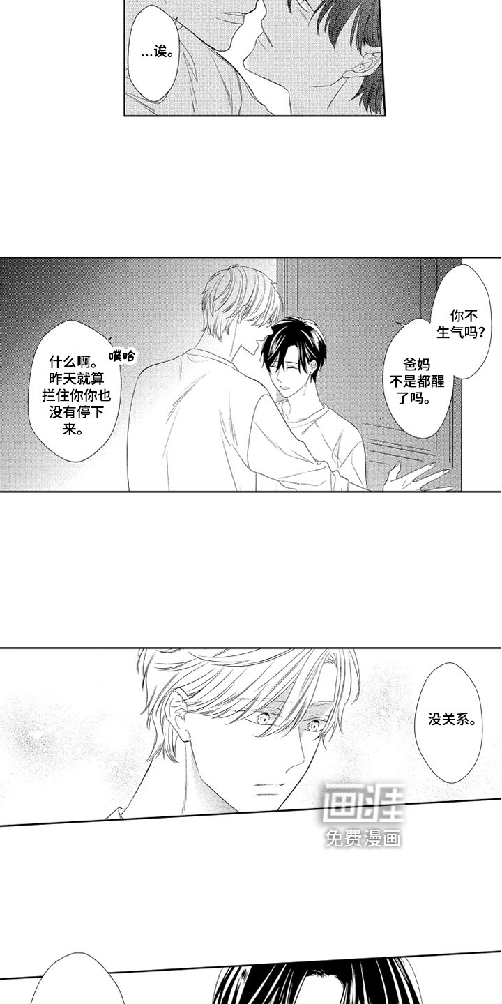 第19话13