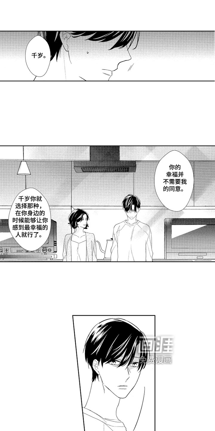 第19话8